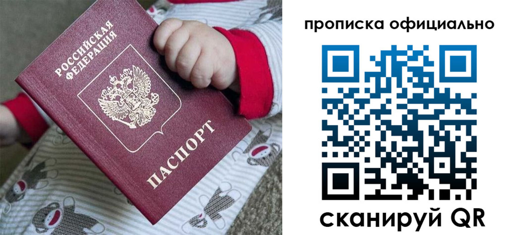 временная прописка в Лермонтове