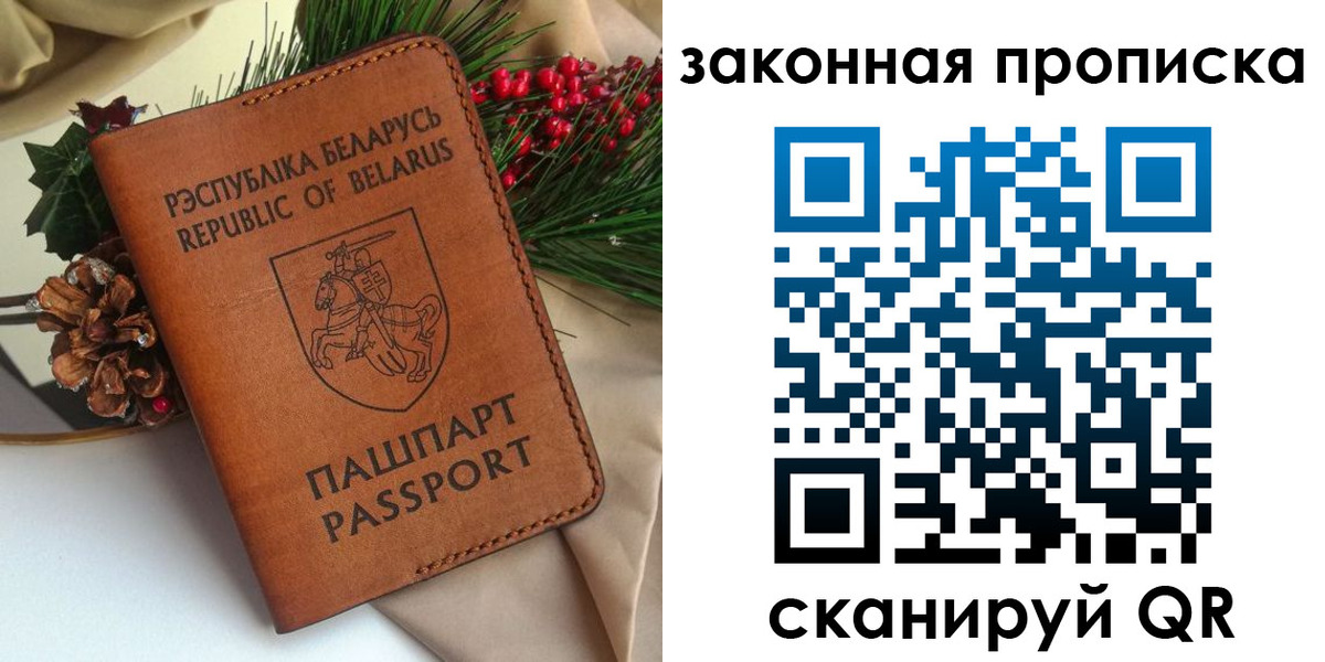 прописка в квартире в Лермонтове