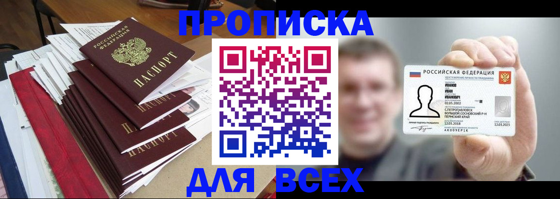 временная регистрация гарантия в Лермонтове