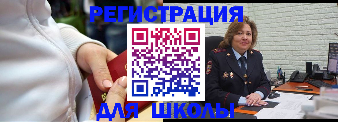 временная регистрация недорого в Лермонтове