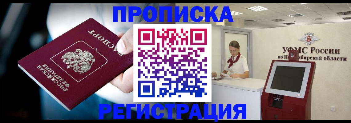 прописка паспорт в Лермонтове