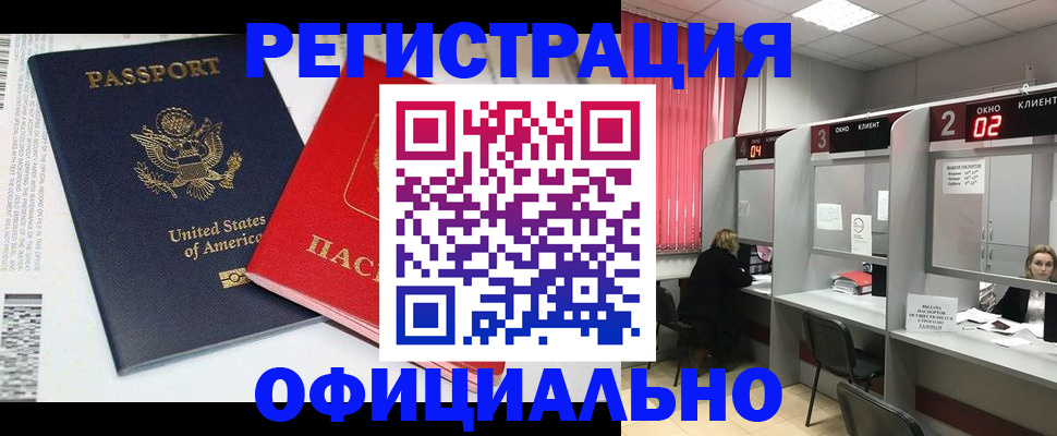 миграционный учет в Лермонтове