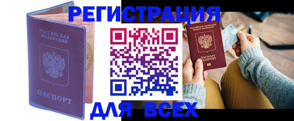 прописка паспорт в Лермонтове
