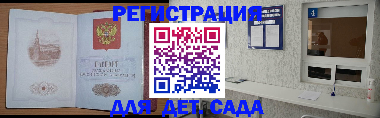 прописка в квартире в Лермонтове