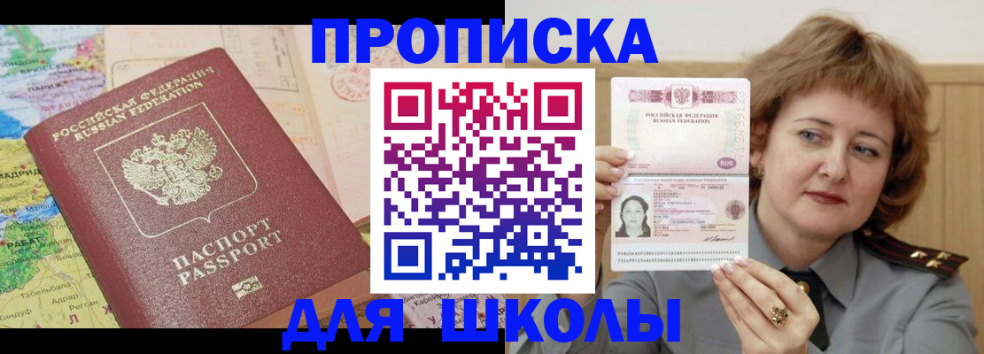 временная регистрация в квартире в Лермонтове